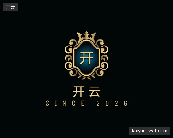 了解开云官方